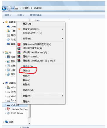 LMG600 系列功率分析儀 USB 存儲介質不能識別解決方法